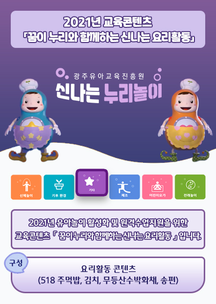풍덩 놀이 속으로