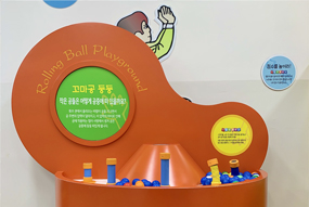 꼬마공 둥둥