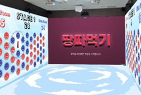 4면방 실감형 콘텐츠