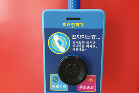 호스 전화기