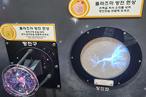 지지직 움직이는 전기