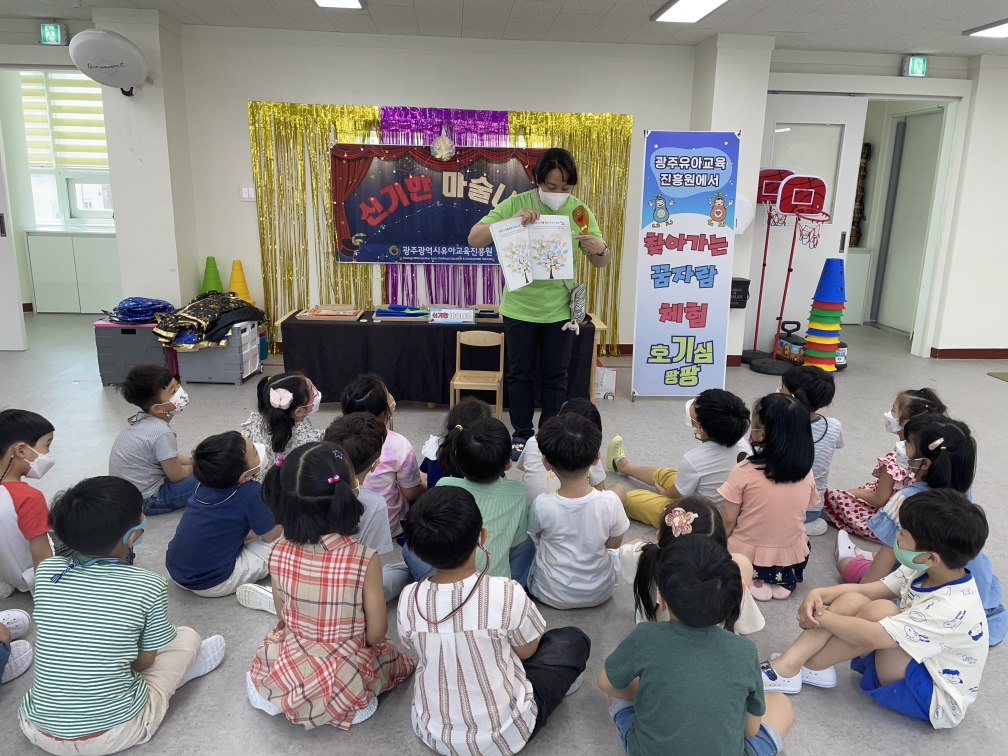 [찾아가는꿈자람체험] 호기심팡팡 체험교육내용입니다. 썸네일