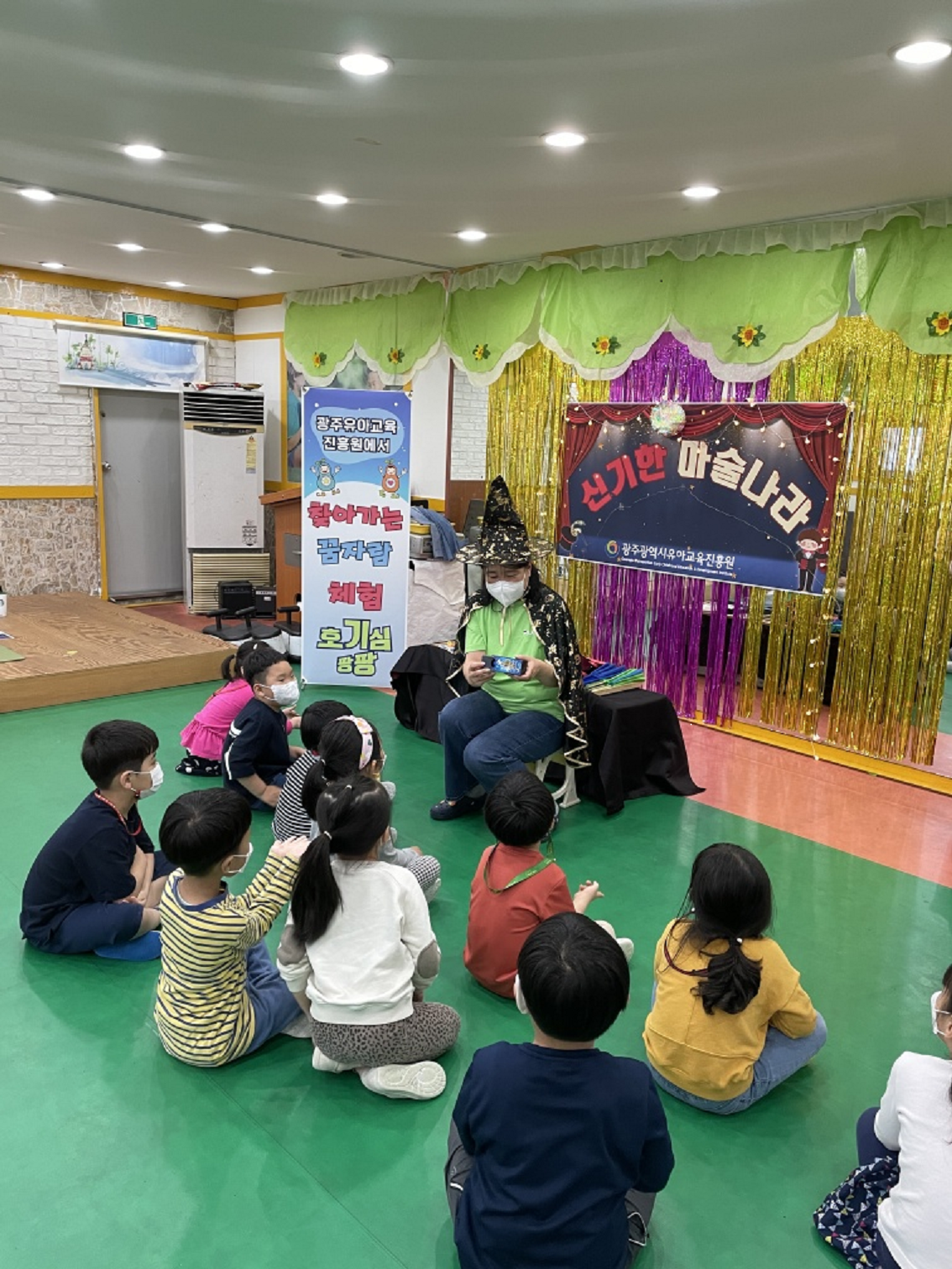 [찾아가는꿈자람체험] 호기심팡팡 체험교육내용입니다. 썸네일