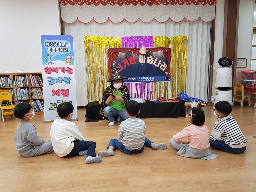 [찾아가는꿈자람체험] 호기심팡팡 체험교육내용입니다. 썸네일