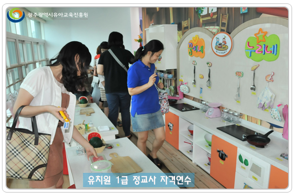 교사자격연수11.jpg