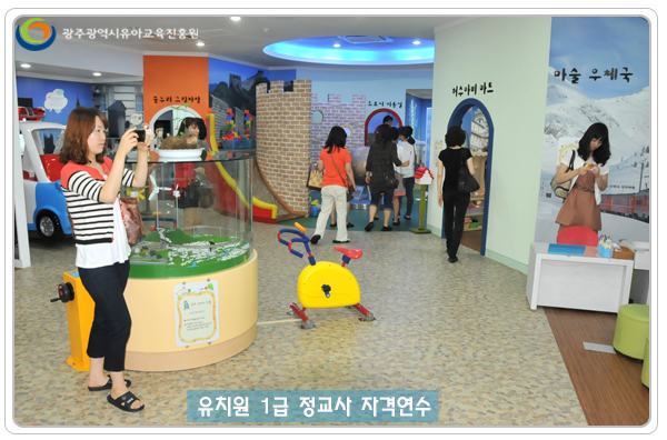 교사자격연수14.jpg