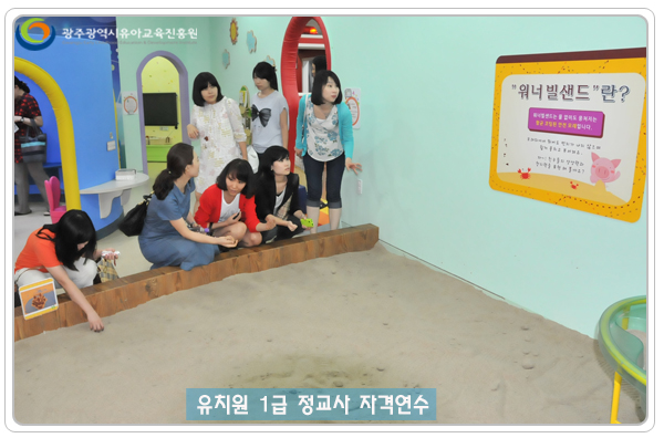 교사자격연수16.jpg