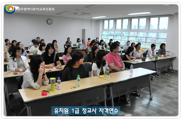 교사자격연수2.jpg