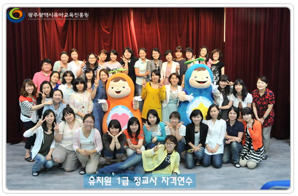 교사자격연수4.jpg
