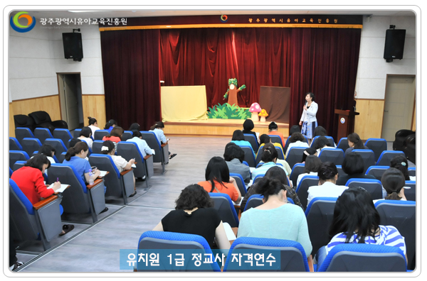 교사자격연수6.jpg