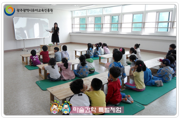 마술과학특별체험1.jpg