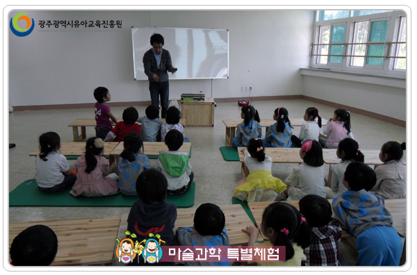 마술과학특별체험2.jpg