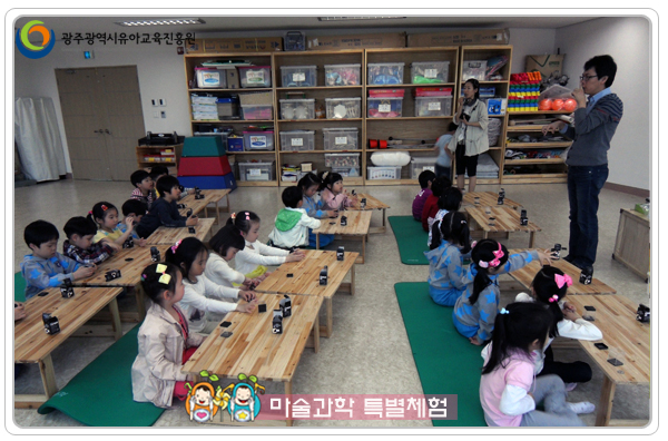 마술과학특별체험3.jpg