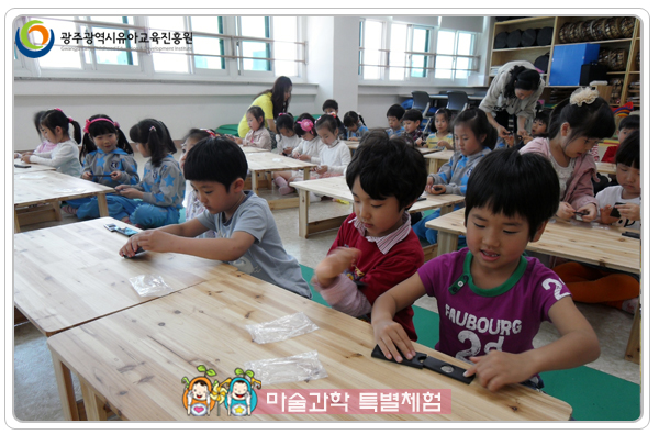 마술과학특별체험4.jpg