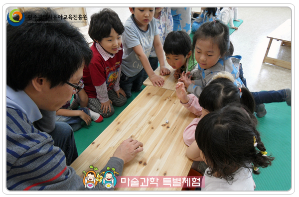 마술과학특별체험5.jpg