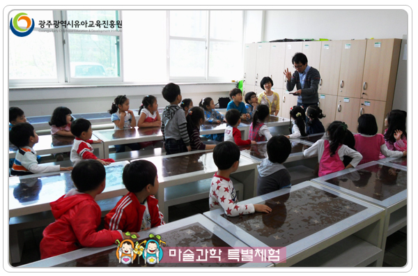 마술과학특별체험7.jpg