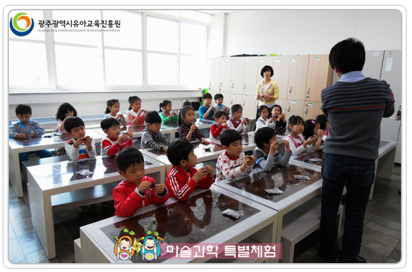 마술과학특별체험8.jpg