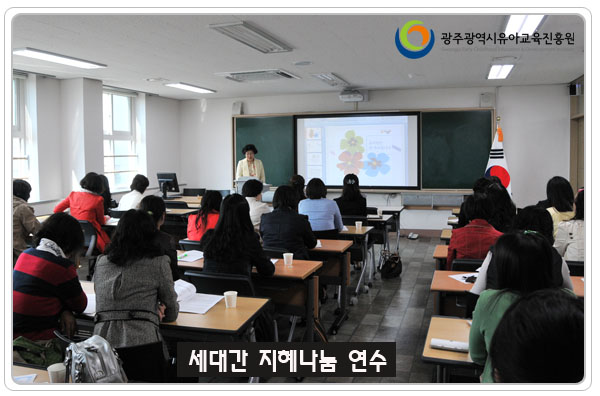 세대간연수1.jpg
