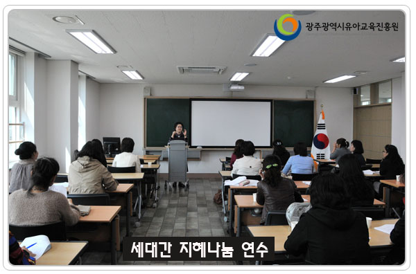 세대간연수2.jpg