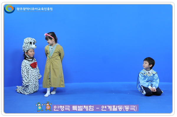 연계활동(동극)1.jpg