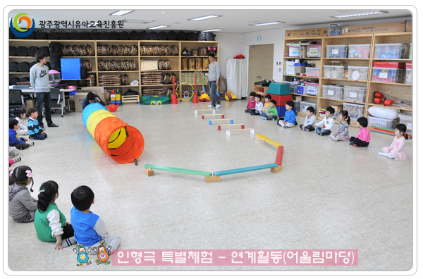 연계활동(어울림마당)1.jpg