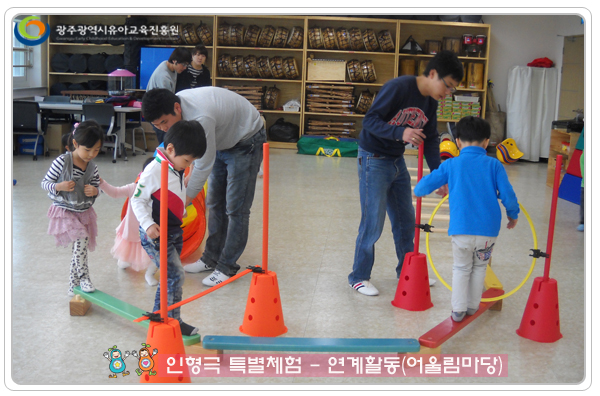 연계활동(어울림마당)2.jpg