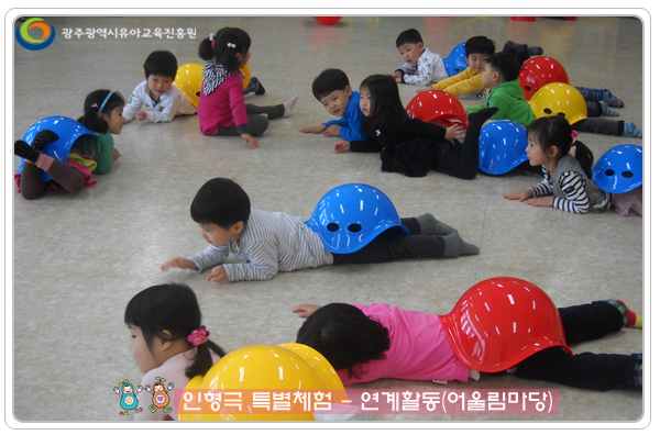 연계활동(어울림마당)3.jpg