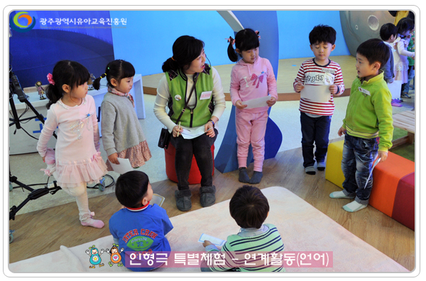연계활동(언어)2.jpg