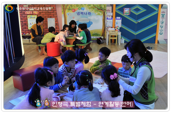 연계활동(언어)3.jpg