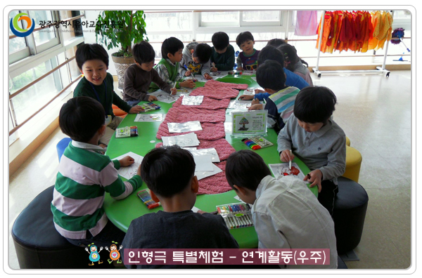 연계활동(우주)1.jpg