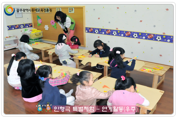 연계활동(우주)2.jpg