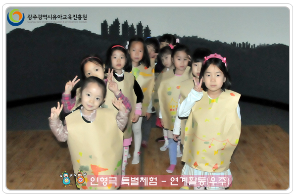 연계활동(우주)3.jpg