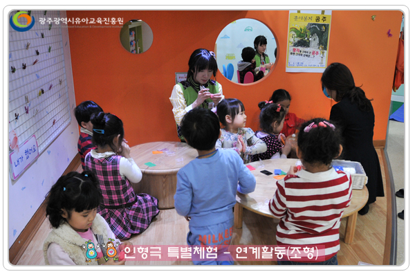 연계활동(조형)1.jpg