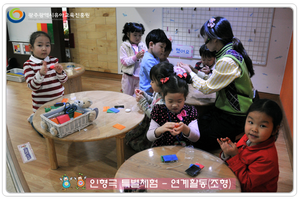 연계활동(조형)2.jpg