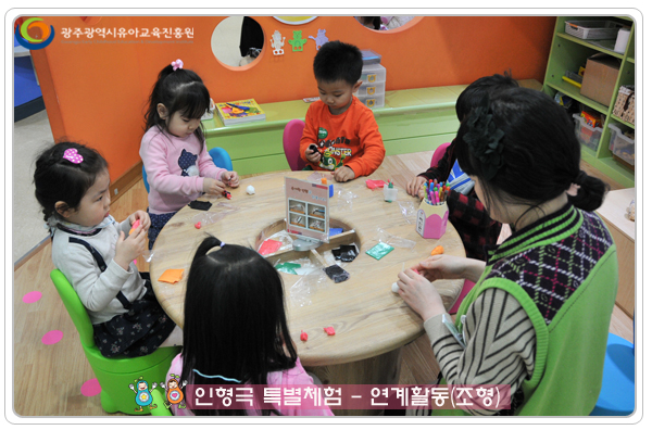 연계활동(조형)3.jpg