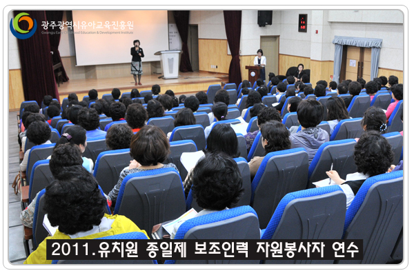 자원봉사자연수1.jpg