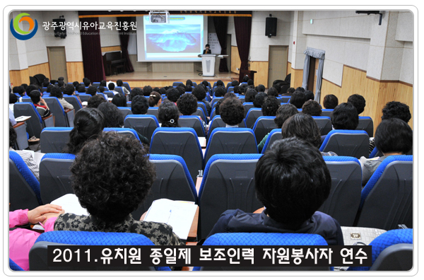 자원봉사자연수4.jpg