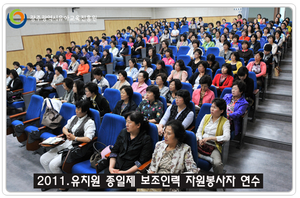 자원봉사자연수5.jpg