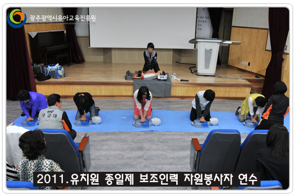 자원봉사자연수6.jpg