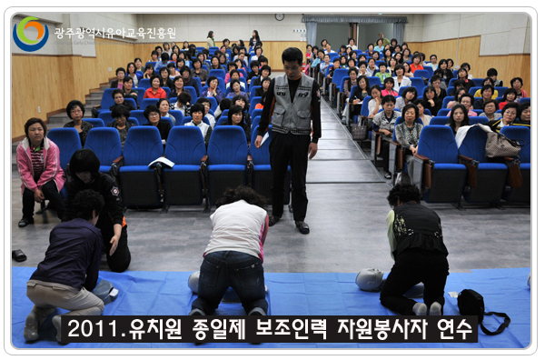 자원봉사자연수7.jpg