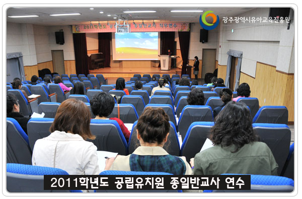 종일반교사연수1.jpg