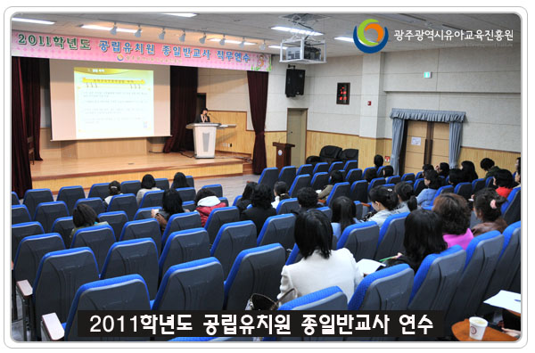 종일반교사연수2.jpg
