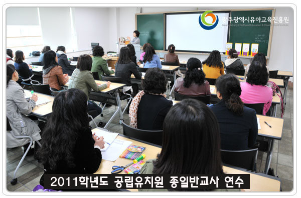 종일반교사연수3.jpg