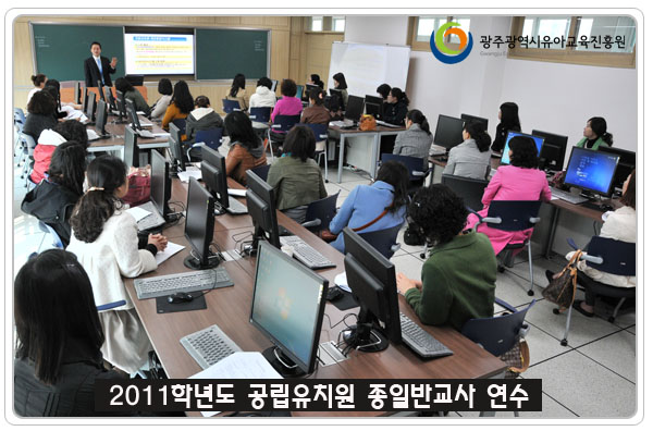 종일반교사연수4.jpg