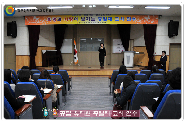 종일제교사연수1.jpg
