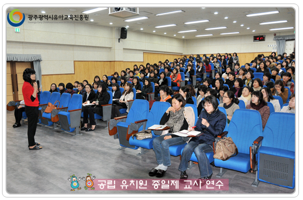 종일제교사연수10.jpg
