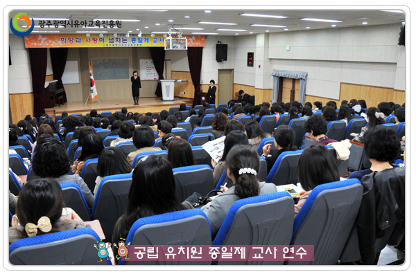 종일제교사연수2.jpg