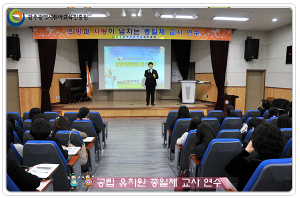 종일제교사연수3.jpg