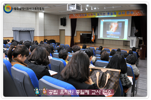 종일제교사연수4.jpg