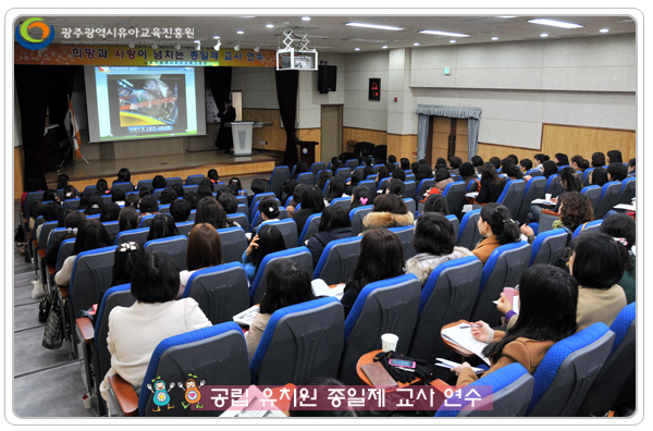 종일제교사연수5.jpg